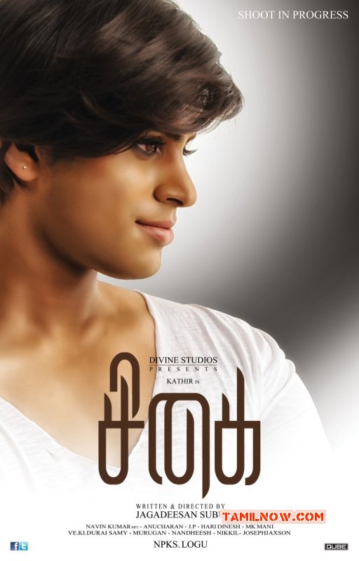 Sigai First Look Poster 679