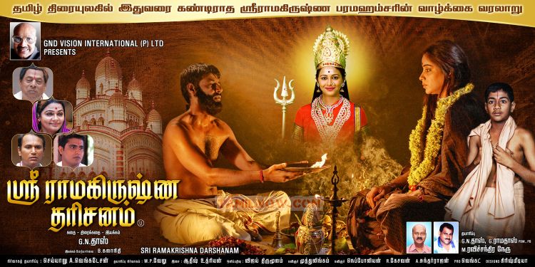 Sriramakrishna Dharishanam Stills 6307