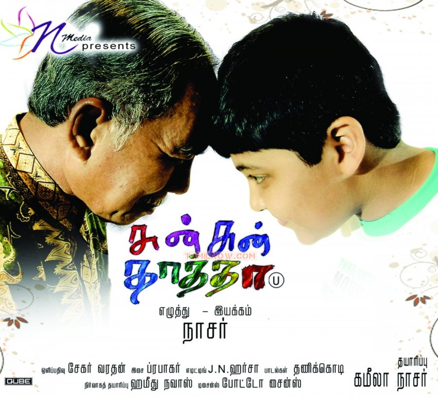 Tamil Movie Sun Sun Thatha Photos 3956