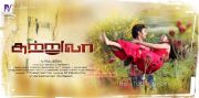 Tamil Movie Suttrula 6470