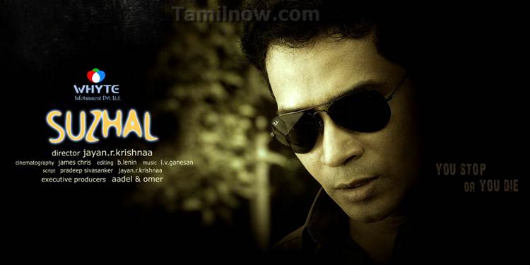 Tamil Movie Suzhal New Poster 1