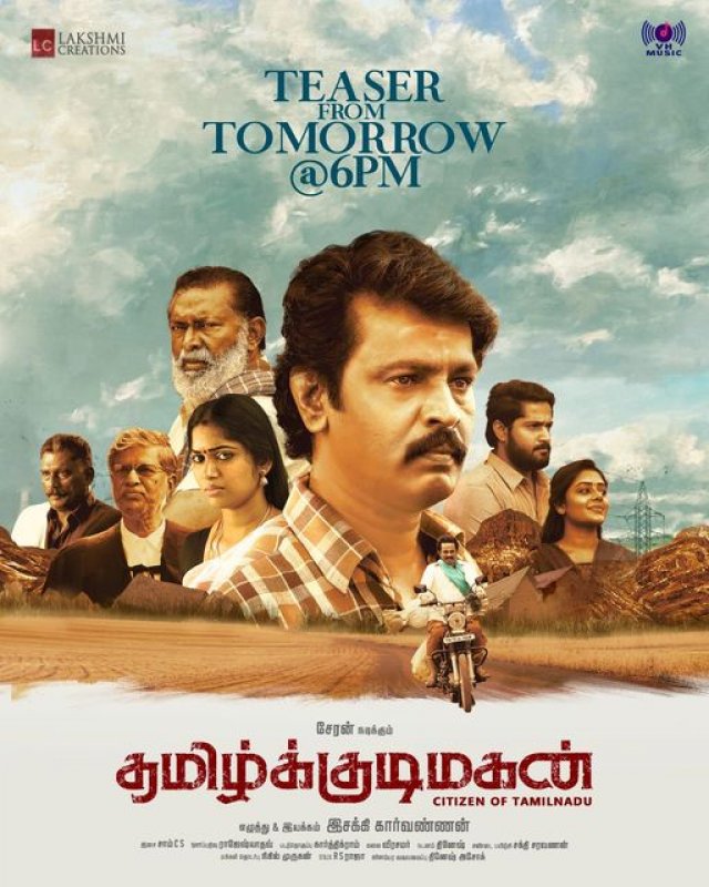 Tamilkkudimagan Film Aug 2023 Wallpaper 2205