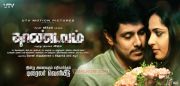 Movie Thaandavam 5387