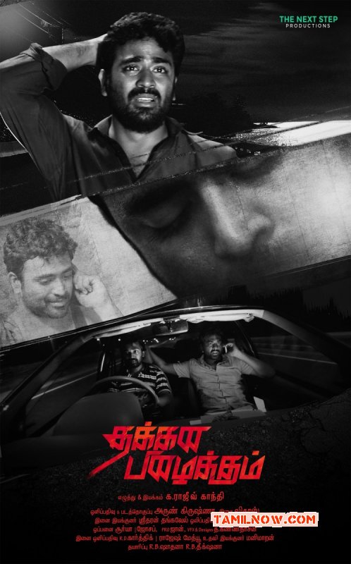 Cinema Pic Thakkana Pizhaikkum First Look Poster 309