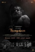 Jun 2024 Still Tamil Movie Thangalaan 2517