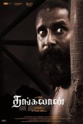 Tamil Cinema Thangalaan Albums 2173