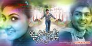 Tamil Movie Unnodu Oru Naal Photos 6081