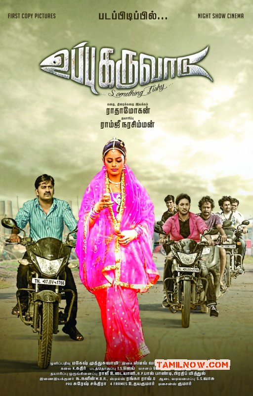 New Images Uppukaruvadu Tamil Movie 7433