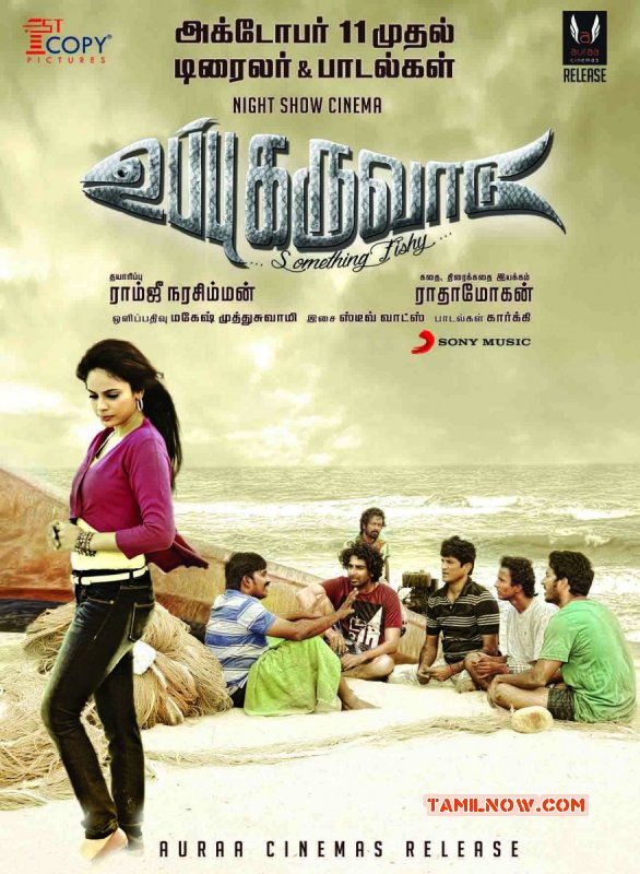 New Wallpapers Uppukaruvadu Cinema 5572