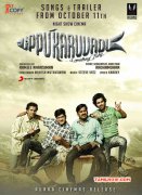 Recent Picture Tamil Movie Uppukaruvadu 9621