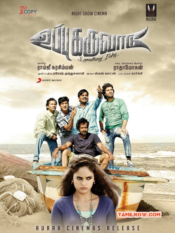 Uppukaruvadu Cinema Oct 2015 Still 976