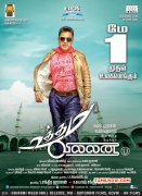 Apr 2015 Wallpaper Movie Uthama Villain 6920