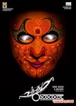 Kamal Haasan New Movie Uthama Villain First Look Poster 153