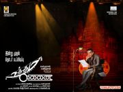 Kamalhaasan Uthama Villain Poster 132