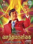 Movie Vasantha Maligai 977