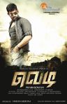 Vishal Vedi Posters 3