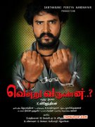 Latest Albums Vendru Varuvan Movie 8337