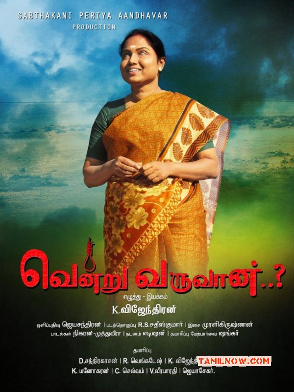 Recent Image Movie Vendru Varuvan 3440