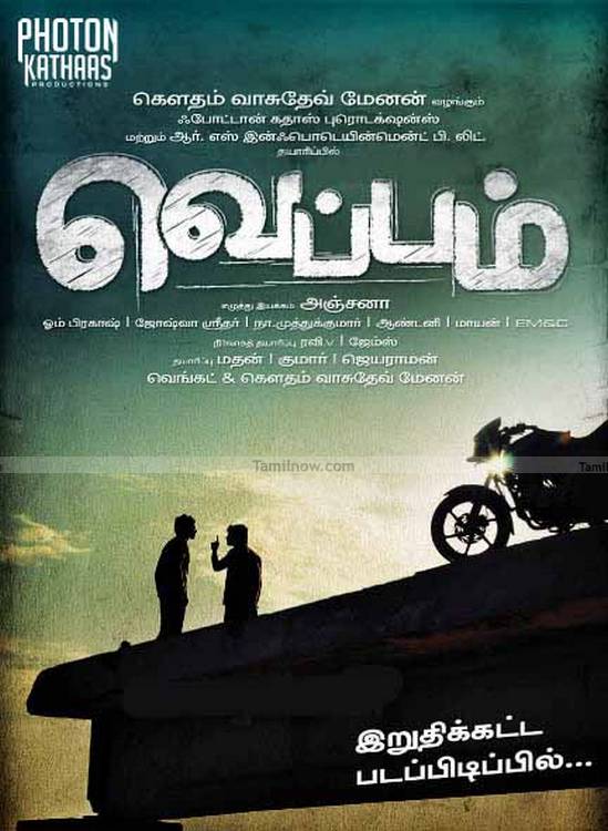 Veppam Posters 2