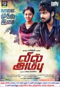 Vil Ambu Posters Movie Image 834