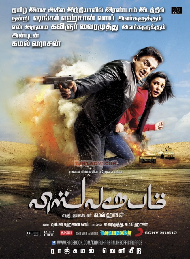 Movie Vishwaroopam 6641