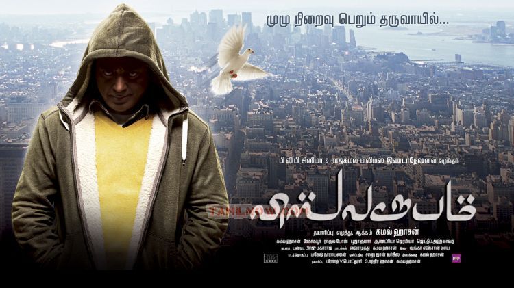 Movie Vishwaroopam Photos 1865