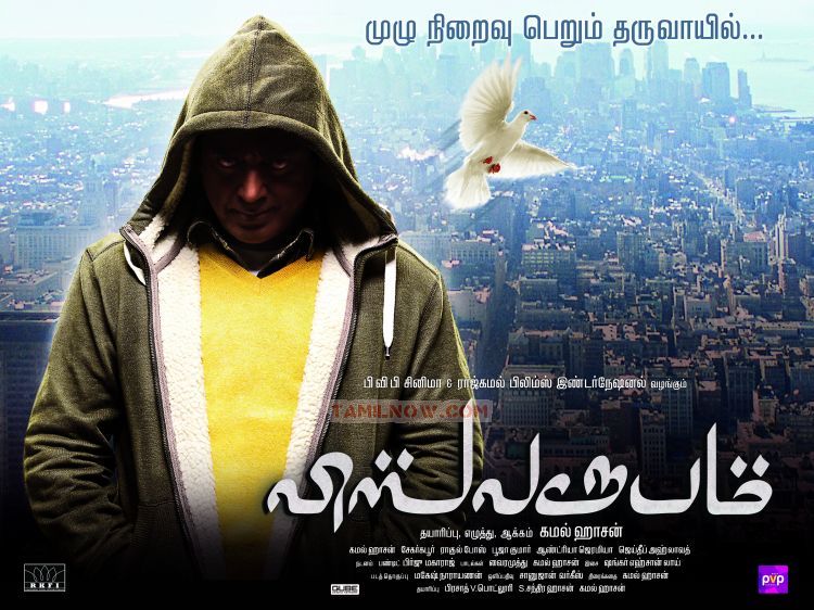 Vishwaroopam 6668