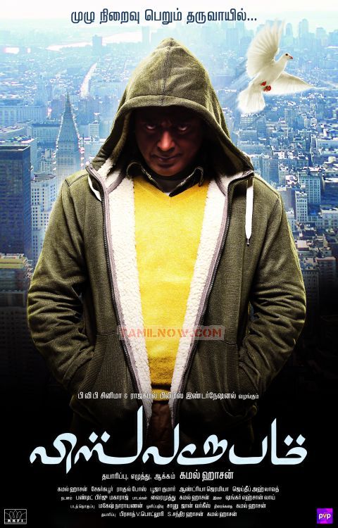 Vishwaroopam 7860