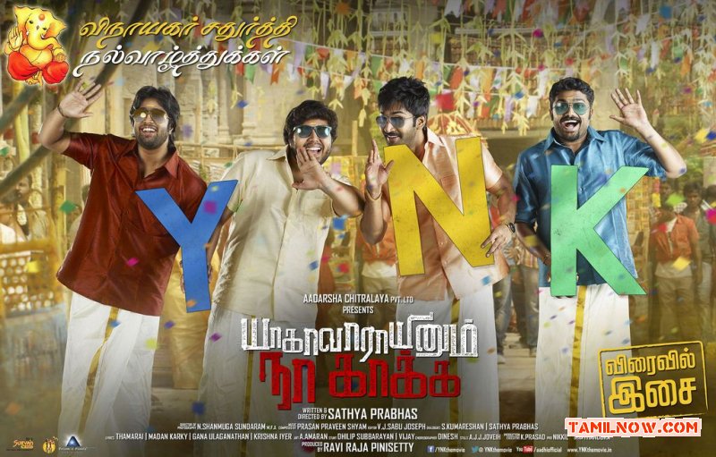 Movie Yagavarayinum Naa Kaakka 5908