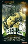 Tamil Movie Yevan 8943