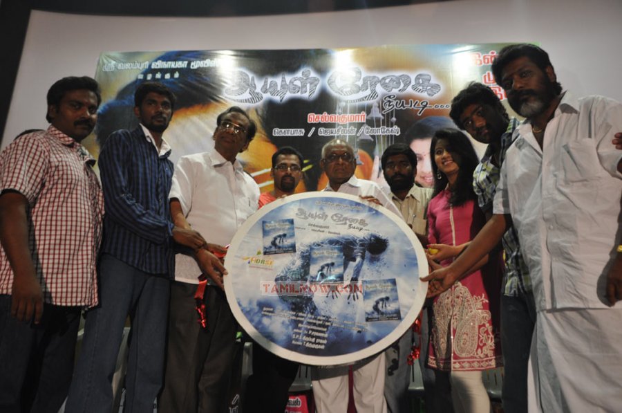 Ayul Regai Movie Audio Launch 7338