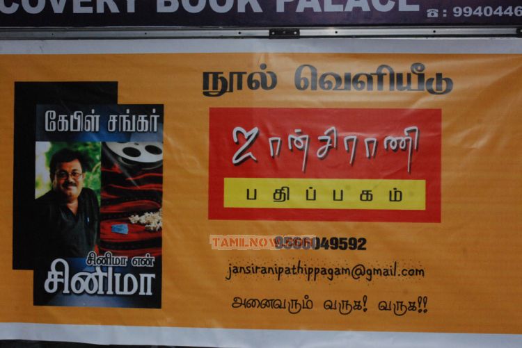 Cable Sankar Book Launch Photos 5088