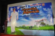 Chakravarthi Thirumagan Audio Launch Photos 8258