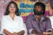 Itharkku Thaan Aasaipaatai Balakumara Pressmeet Stills 3553