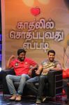 Kadhalil Sodhappuvadhu Yeppadi Audio Launch 4590