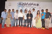 Karuppampatti Trailer Launch 4033