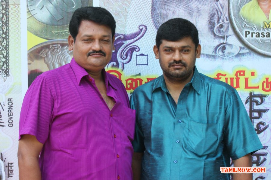 Komanathil Kaasu Iruntha Audio Launch Photos 7349