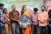 Mayanginen Thayanginen Audio Release 2615