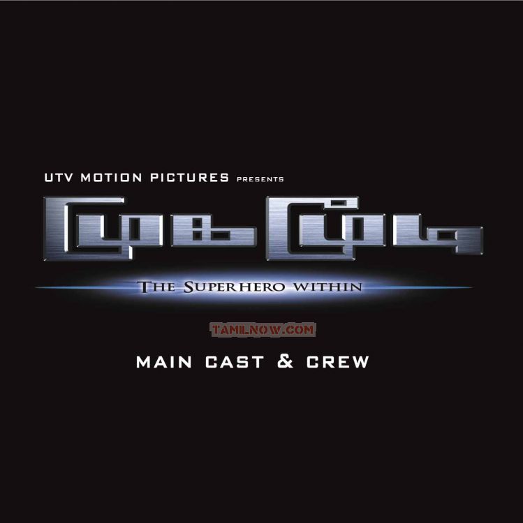 Mugamoodi Audio Launch Invitation 6708