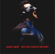 Mugamoodi Audio Launch Invitation 8583