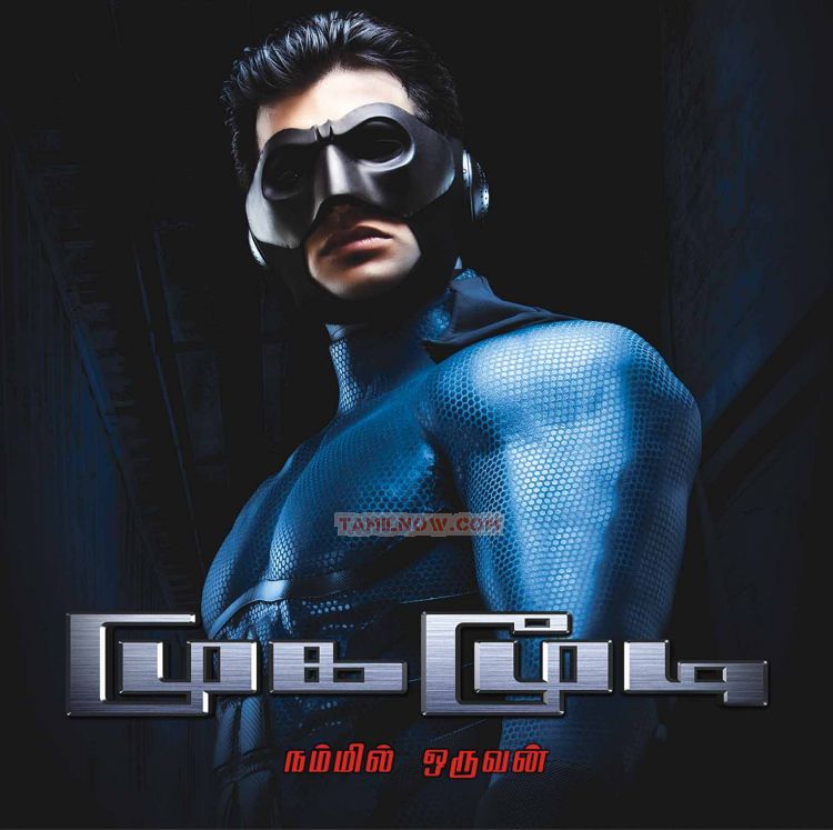 Mugamoodi Audio Launch Invitation 9144