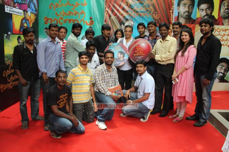 Naduvula Konjam Pakkatha Kaanom Audio Launch 2170