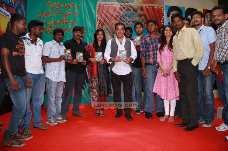 Naduvula Konjam Pakkatha Kaanom Audio Launch Photos 3876