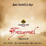 Neerparavai Audio Invitation 9351