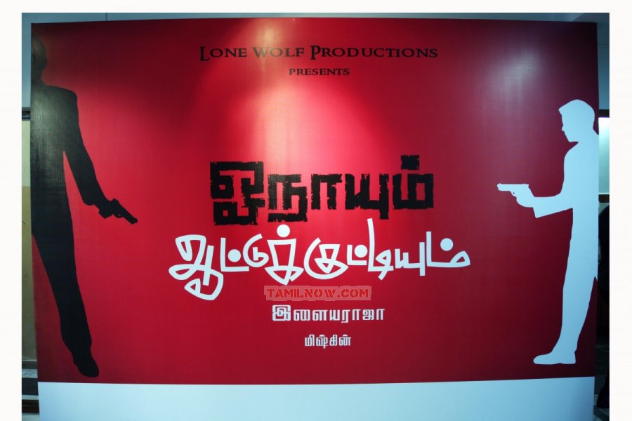 Onaaiyum Aatukuttiyum Movie Launch 3808