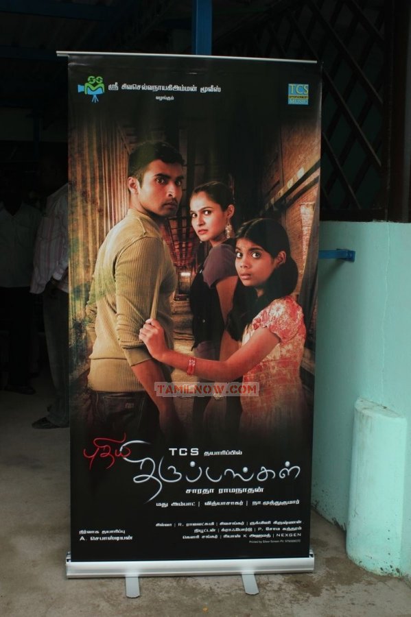 Pudhiya Thiruppangal Audio Launch 5744