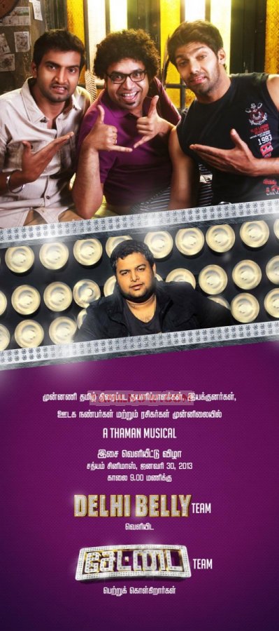 Settai Audio Launch Invitation 1572