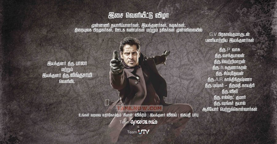 Thaandavam Invitation Design 4746