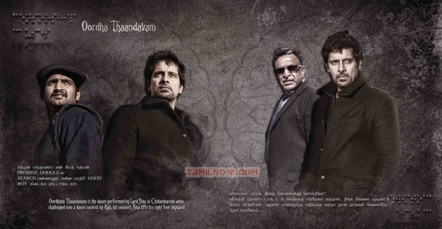 Thaandavam Invitation Design 8011