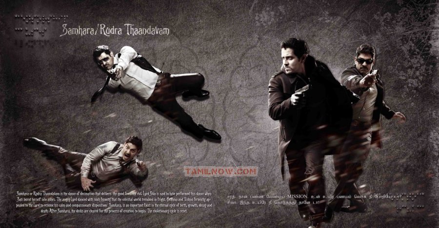 Thaandavam Invitation Design Stills 5458